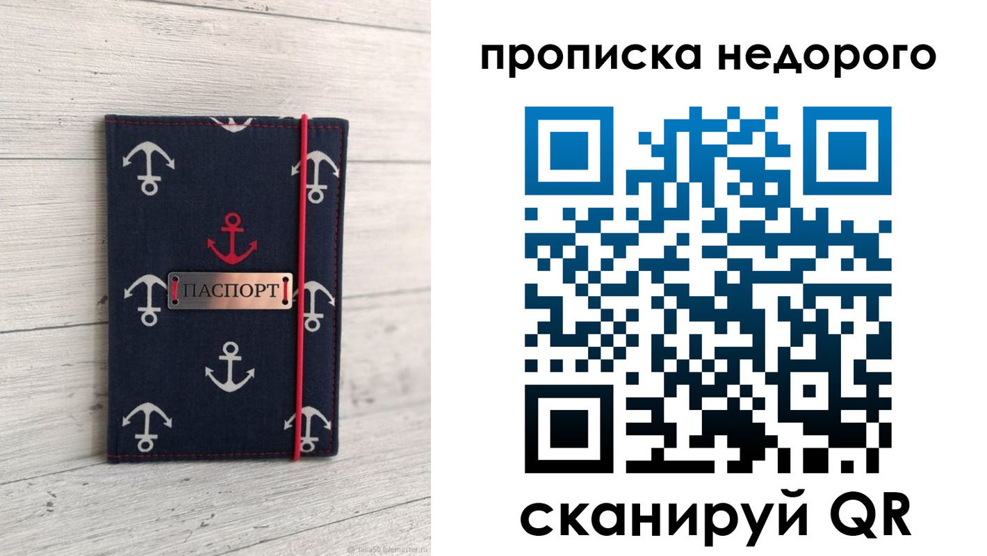 прописка для работы в Кашире