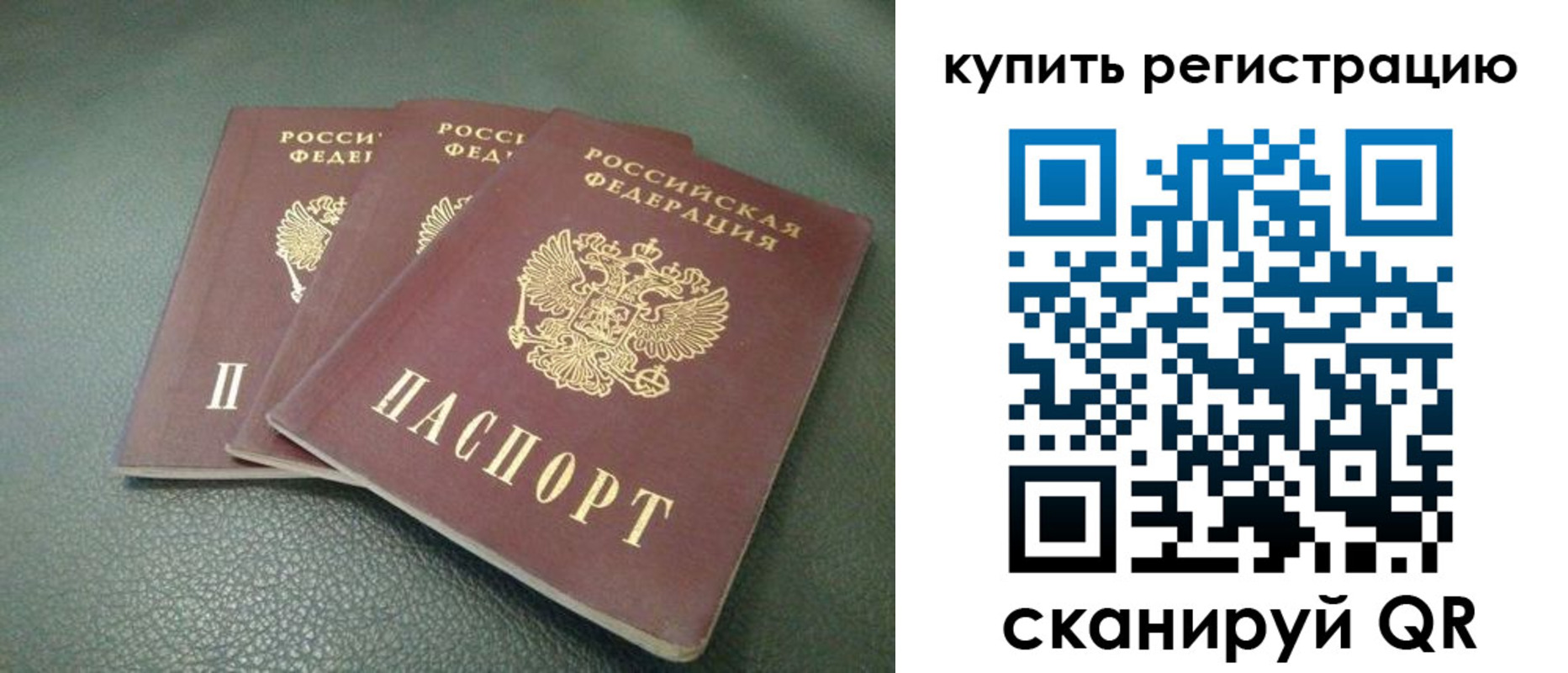 прописка штамп в Кашире